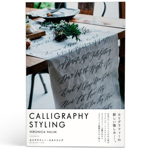 Veronica Halim/カリグラフィー書籍/Calligraphy Styling
