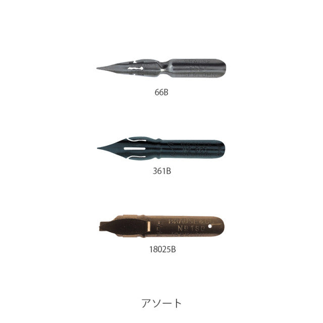 Brause/カリグラフィーニブセット/Nib Set - Calligraphy (Drawing & Writing)