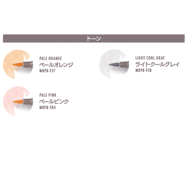 【在庫限り】Teranishi Chemical Industry/カリグラフィーペン/Rushon Petit Brush 全15色