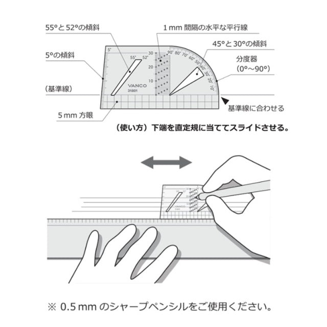 VANCO/ルーラー/カリグラフィーライン定規
