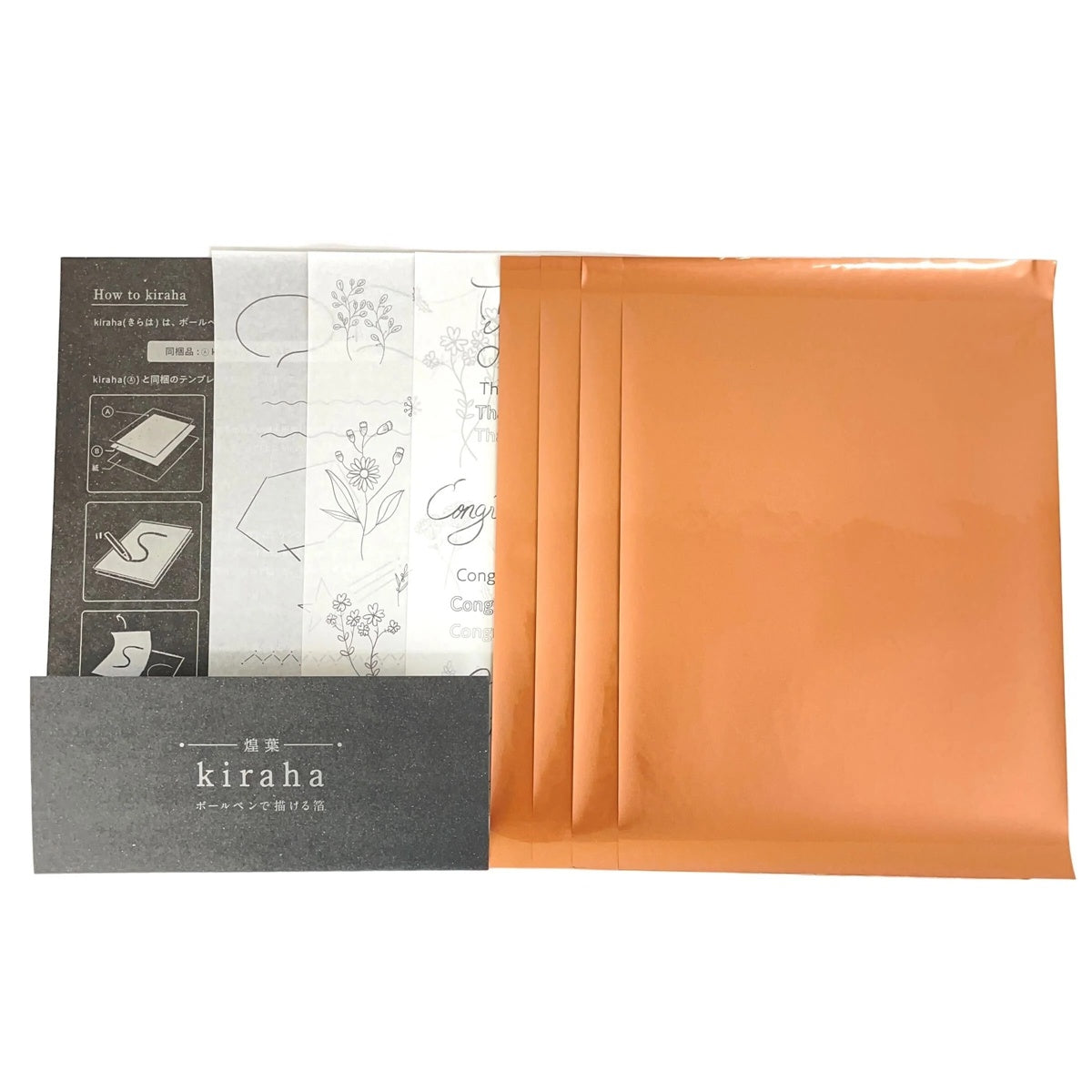 KANMAKI/Foil Sheet/Kiraha-Copper B5 size