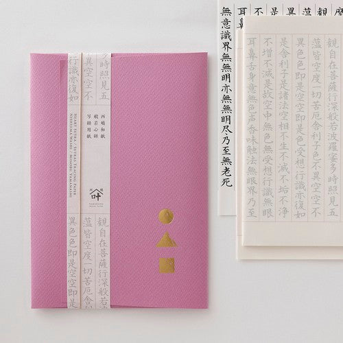 WACCA/写経セット/西嶋和紙写経セット　ピンク