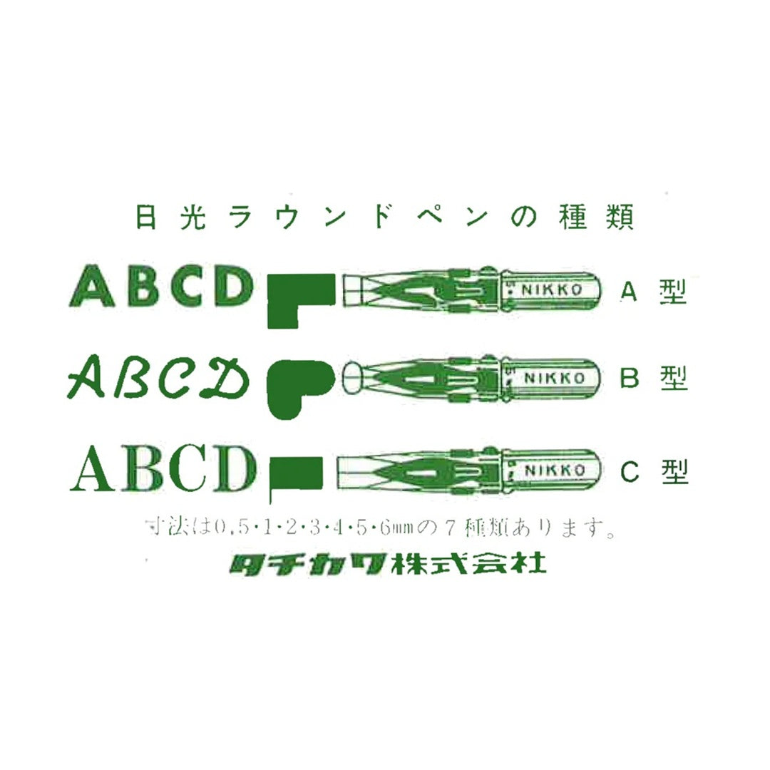 【在庫限り】NIKKO/カリグラフィーニブ/ROUND PEN 12本入り - C型 6mm