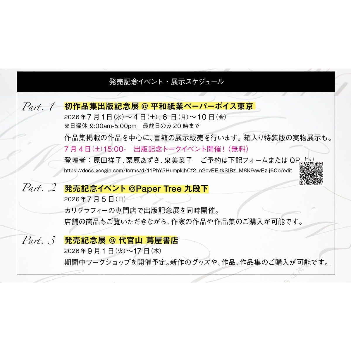 [Pre-order Item | Releasing July 6th] Shoko Harada/Book/Find your own line