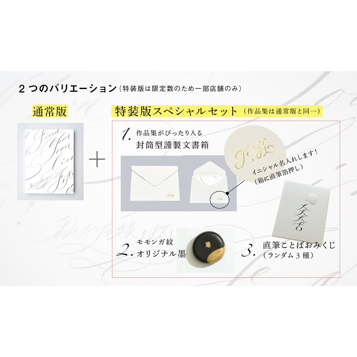 Shoko Harada/書籍/私だけの線を探して Find your own line | ペーパー