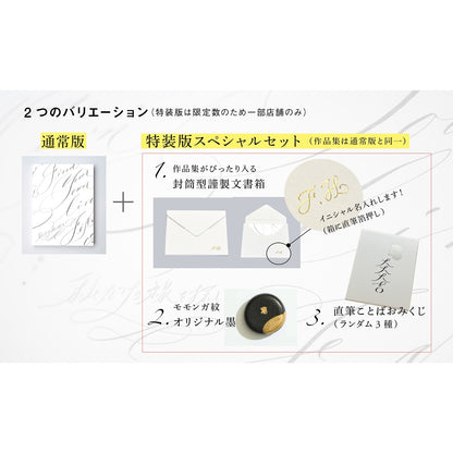 【ご予約商品｜7/6発売予定】Shoko Harada/書籍/私だけの線を探して Find your own line