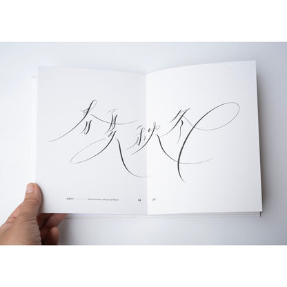 【ご予約商品｜7/6発売予定】Shoko Harada/書籍/私だけの線を探して Find your own line