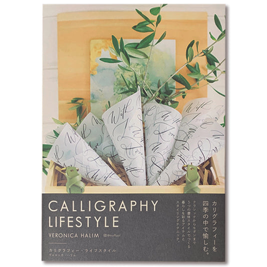 Veronica Halim/カリグラフィー書籍/Calligraphy Lifestyle