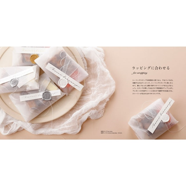 シーリングワックス書籍/シーリングスタンプの楽しみ方 | ペーパーツリー