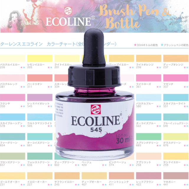 Talens/カリグラフィーインク/Ecoline Liquid Watercolor 30ml（全60色）