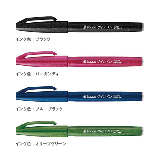 Pentel/Brush Calligraphy/Pentel Brush Touch Signature Pen
