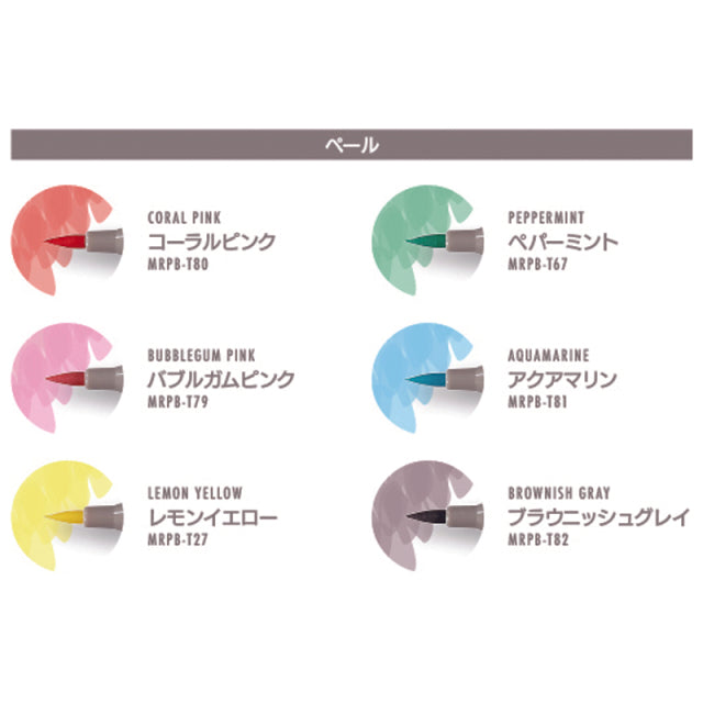 Teranishi Chemical Industry/カリグラフィーペン/Rushon Petit Brush 全15色