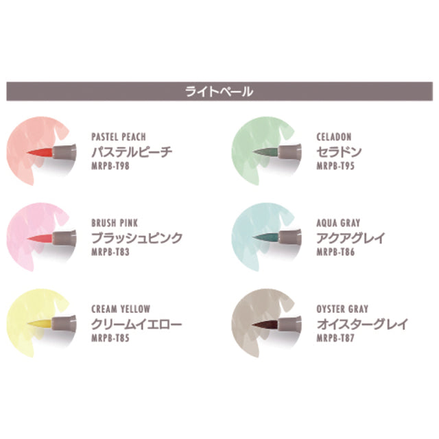 Teranishi Chemical Industry/カリグラフィーペン/Rushon Petit Brush 全15色