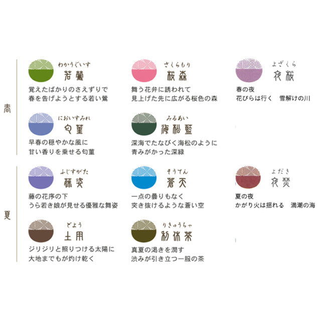 在庫限り】Sailor/ブラッシュカリグラフィー/SHIKIORI-四季織