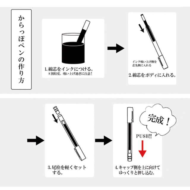 Kuretake/ブラッシュカリグラフィー/からっぽペン　ほそふで芯