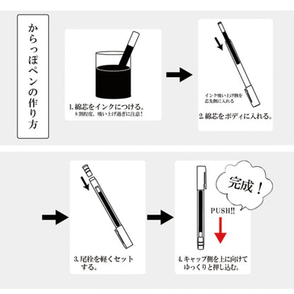 Kuretake/ブラッシュカリグラフィー/からっぽペン　ほそふで芯