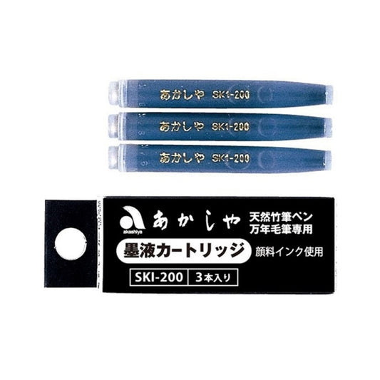 あかしや/万年毛筆カートリッジ/墨液カートリッジ