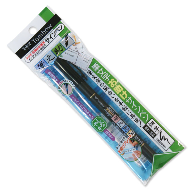 Tombow/ブラッシュカリグラフィー/トンボ 筆之助しなやか仕立て
