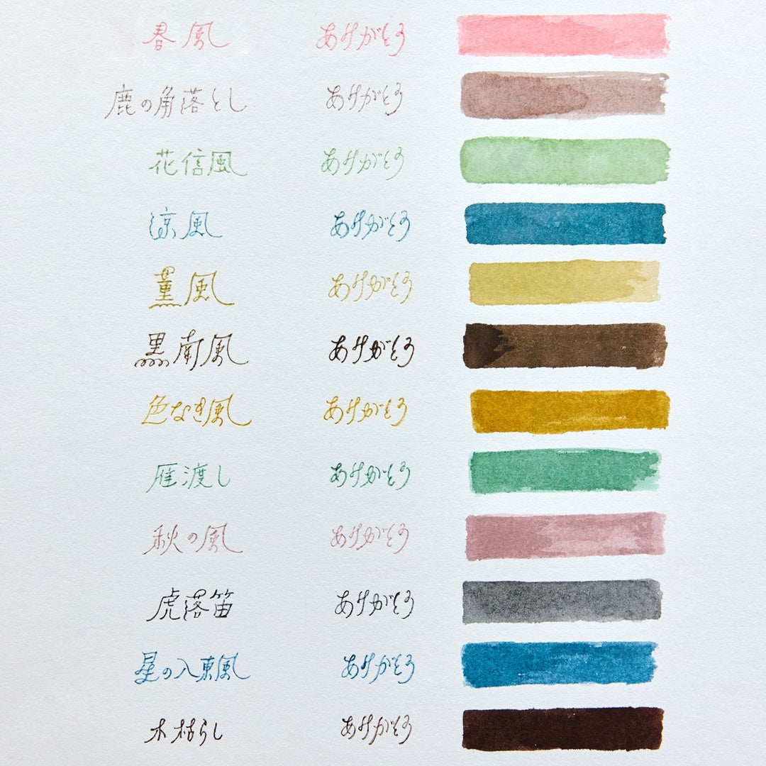 MARVY × Shoko Harada/インク/風のインク - 冬の風インク | ペーパーツリー