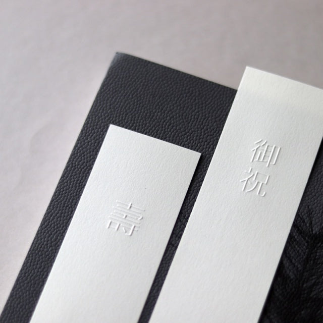 Mizuhiki hare/kin seal/Japanese characters two-color plum