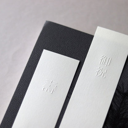 Mizuhiki hare/kin seal/Japanese characters two-color plum
