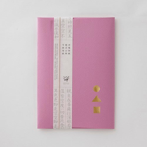 WACCA/写経セット/西嶋和紙写経セット ピンク | ペーパーツリー