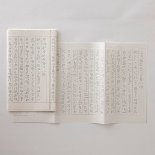 WACCA/Sutra copying set/Nishijima Washi copying set Gray