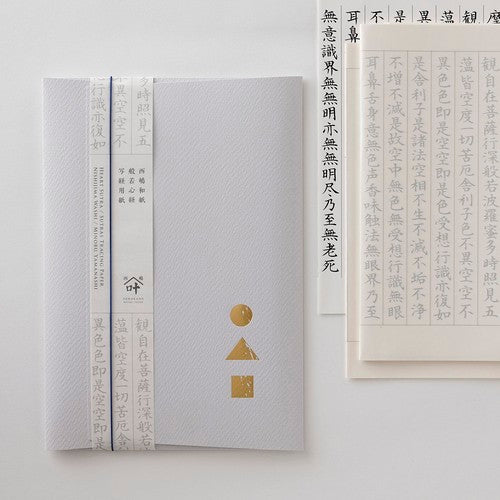 WACCA/Sutra copying set/Nishijima Washi copying set Gray