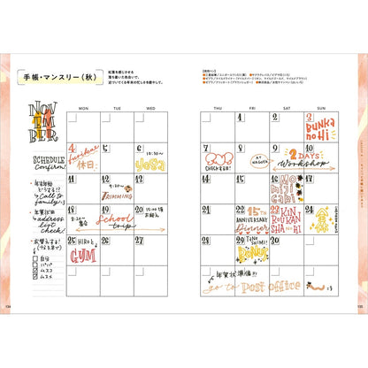 Danae/カリグラフィー書籍/ちょこっとレタリング