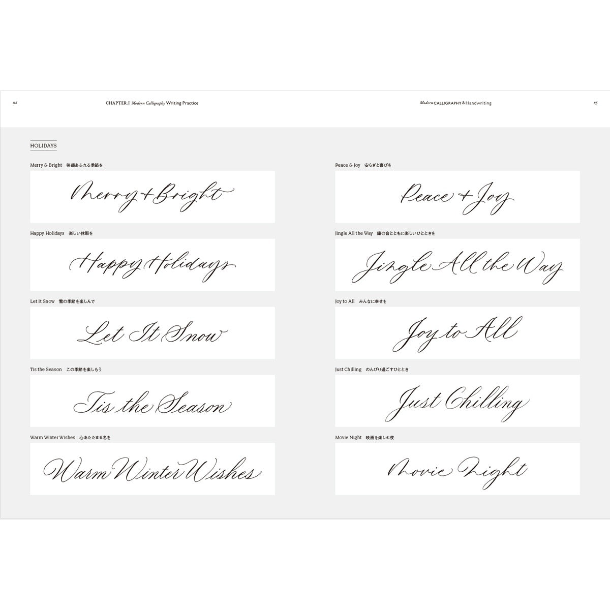 【12/17発売｜ご予約受付中】Maki Shimano /カリグラフィー書籍/モダンカリグラフィー&ハンドライティング