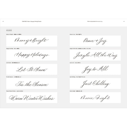 【12/17発売｜ご予約受付中】Maki Shimano /カリグラフィー書籍/モダンカリグラフィー&ハンドライティング