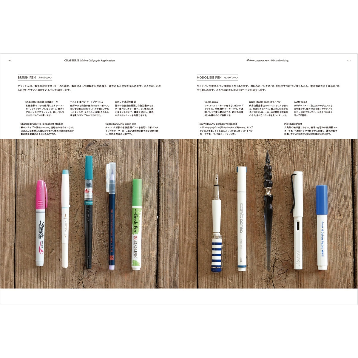 【12/17発売｜ご予約受付中】Maki Shimano /カリグラフィー書籍/モダンカリグラフィー&ハンドライティング