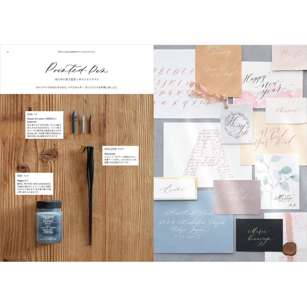 【12/17発売｜ご予約受付中】Maki Shimano /カリグラフィー書籍/モダンカリグラフィー&ハンドライティング