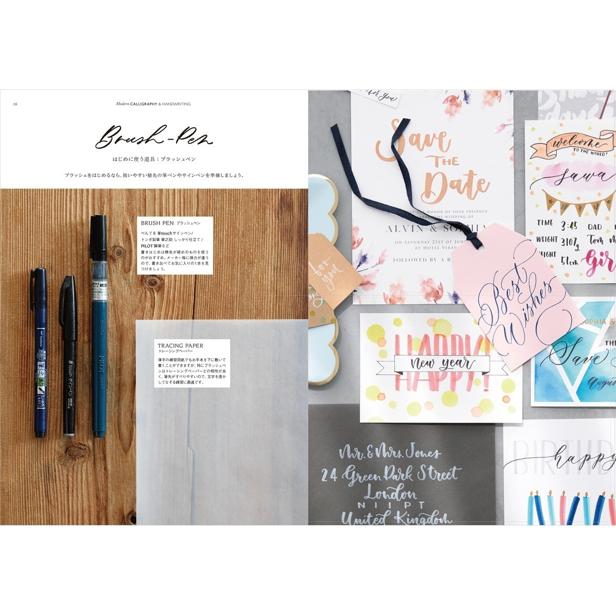 Maki Shimano /カリグラフィー書籍/モダンカリグラフィー&ハンド