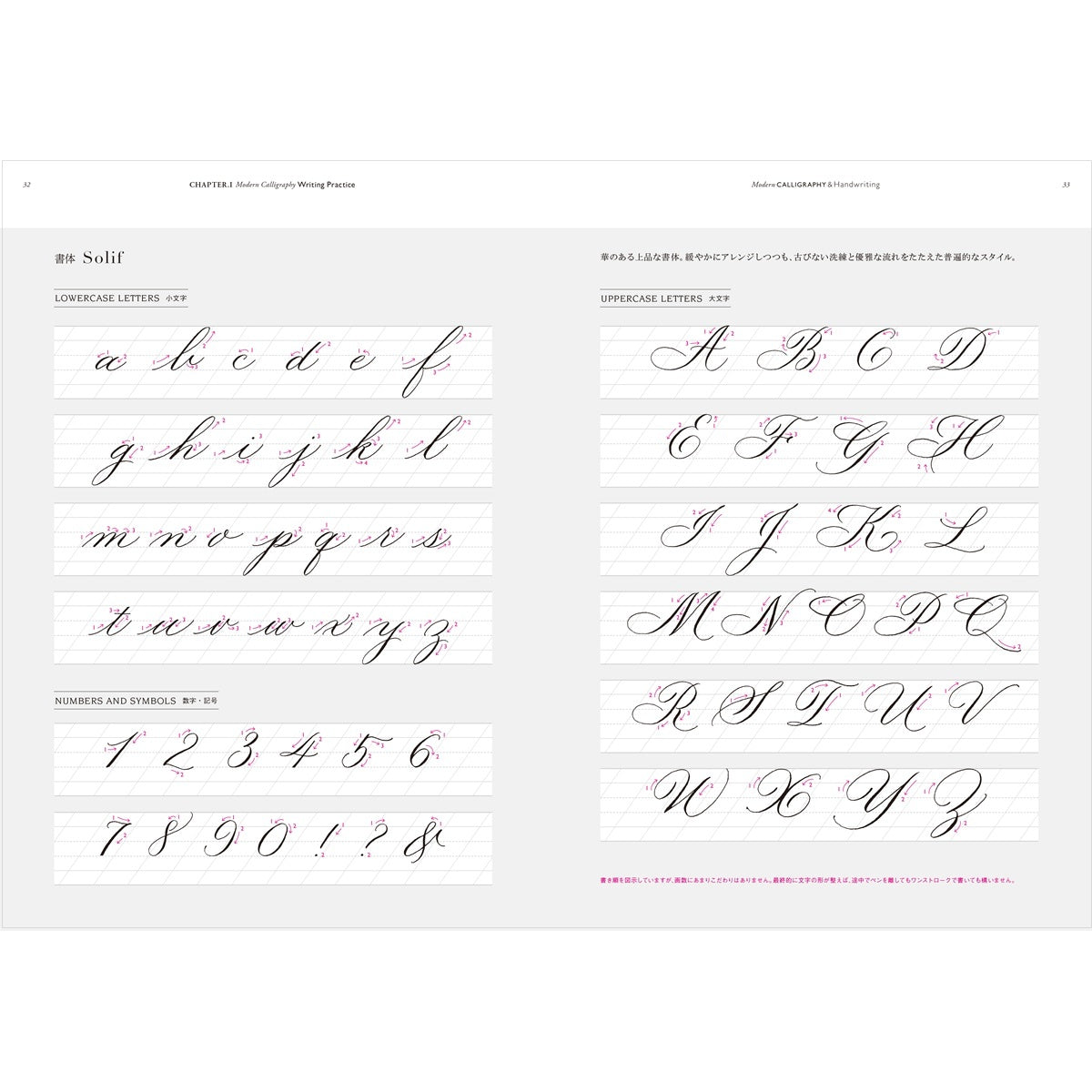 【12/17発売｜ご予約受付中】Maki Shimano /カリグラフィー書籍/モダンカリグラフィー&ハンドライティング