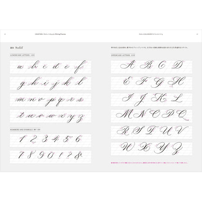 【12/17発売｜ご予約受付中】Maki Shimano /カリグラフィー書籍/モダンカリグラフィー&ハンドライティング