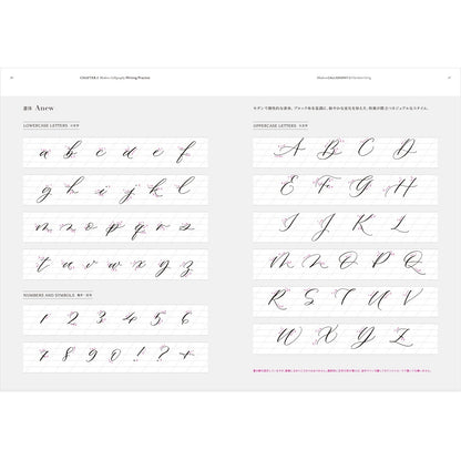 【12/17発売｜ご予約受付中】Maki Shimano /カリグラフィー書籍/モダンカリグラフィー&ハンドライティング