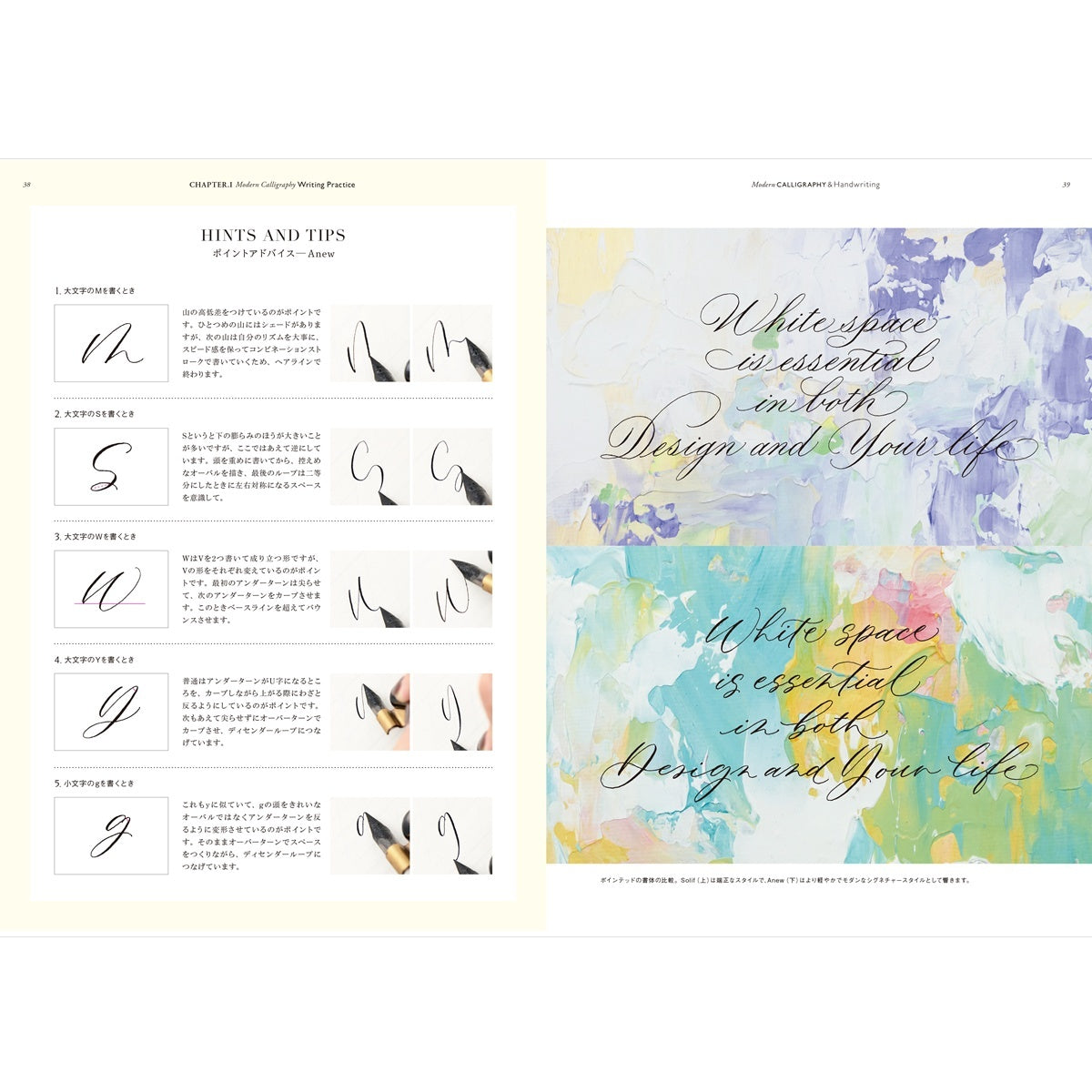 【12/17発売｜ご予約受付中】Maki Shimano /カリグラフィー書籍/モダンカリグラフィー&ハンドライティング