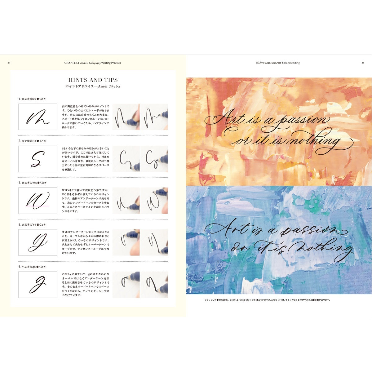 【12/17発売｜ご予約受付中】Maki Shimano /カリグラフィー書籍/モダンカリグラフィー&ハンドライティング