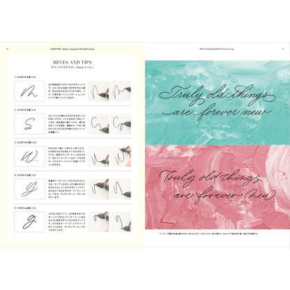 【12/17発売｜ご予約受付中】Maki Shimano /カリグラフィー書籍/モダンカリグラフィー&ハンドライティング