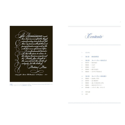 Eleanor Winters/Calligraphy Book/Mastering Copperplate Calligraphy: A Practical Process for Building a Foundation of Beautiful Lettering