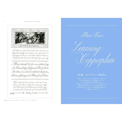 Eleanor Winters/Calligraphy Book/Mastering Copperplate Calligraphy: A Practical Process for Building a Foundation of Beautiful Lettering