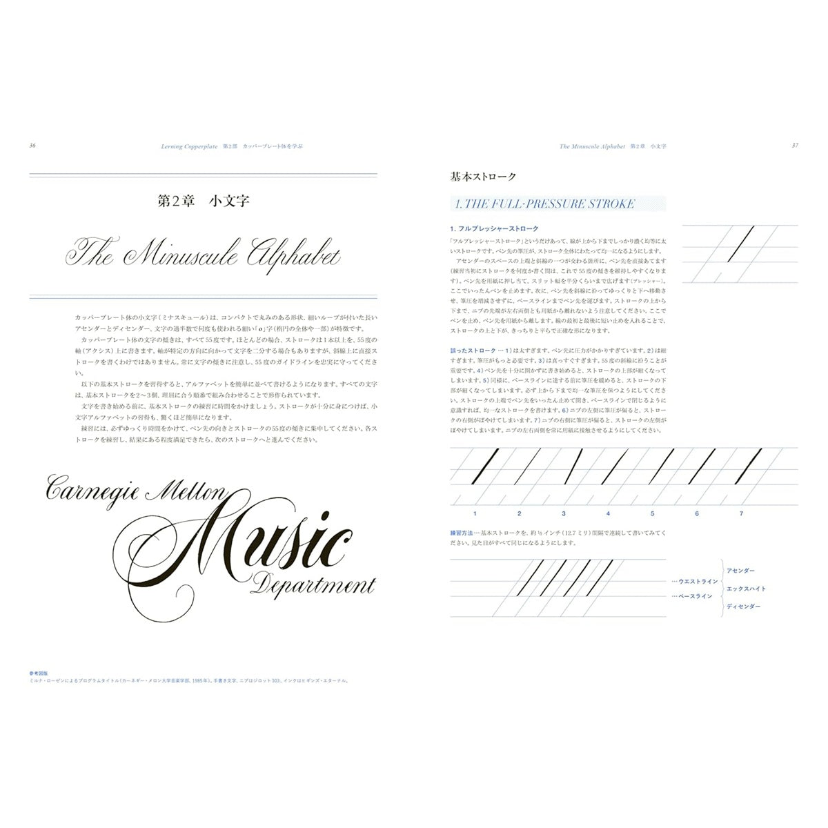 Eleanor Winters/Calligraphy Book/Mastering Copperplate Calligraphy: A Practical Process for Building a Foundation of Beautiful Lettering