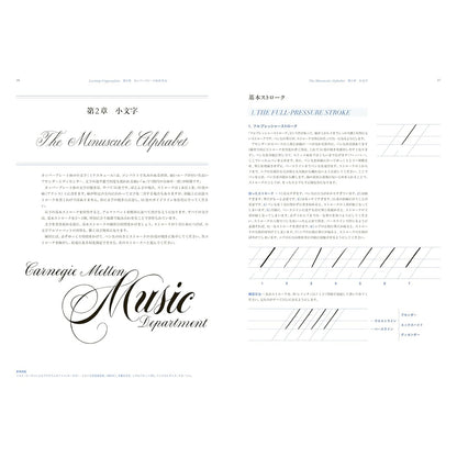 Eleanor Winters/Calligraphy Book/Mastering Copperplate Calligraphy: A Practical Process for Building a Foundation of Beautiful Lettering