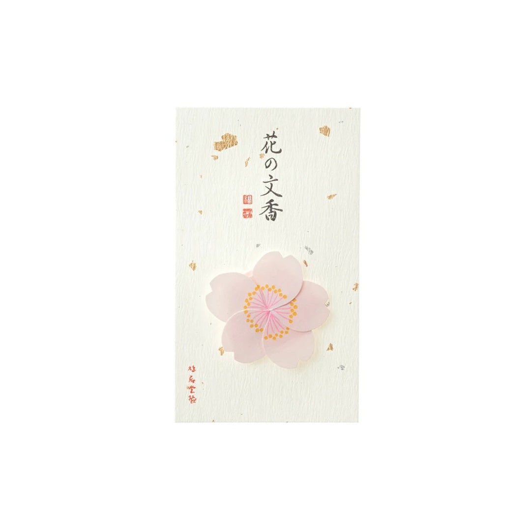 KYUKYODO/文香/花の文香 さくら