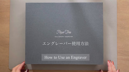Paper Tree Original/エングレーバー/Calligraphy Engraver