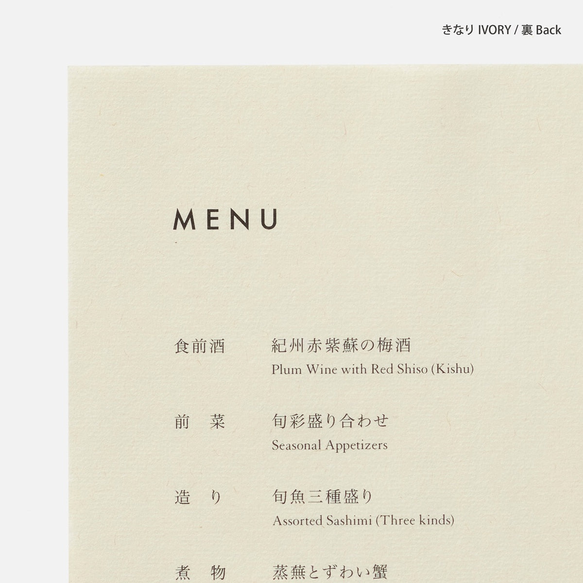 FUJI ROKKA/半紙/FUJI ROKKA A4 きなり 50枚入