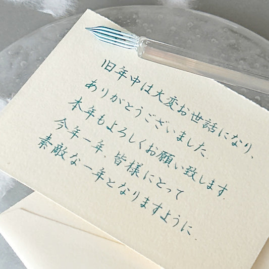 [Applications open at 8 PM on Wednesday, November 5th] Saito Mien: A lesson on arranging letters and enjoying glass pens and ink &lt;New Year's phrases&gt; 12/17