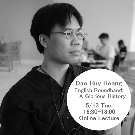 【Dao Huy Hoang氏来日記念オンラインレクチャー】English Roundhand -華麗なるカリグラフィーの栄光と歴史を辿る- 5/13