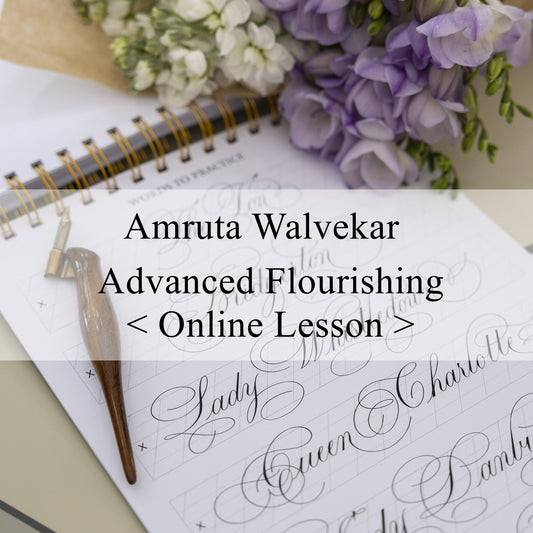 【Amruta Walvekarさん来日記念Onlineワークショップ】Advanced Flourishing（上級編）12/7